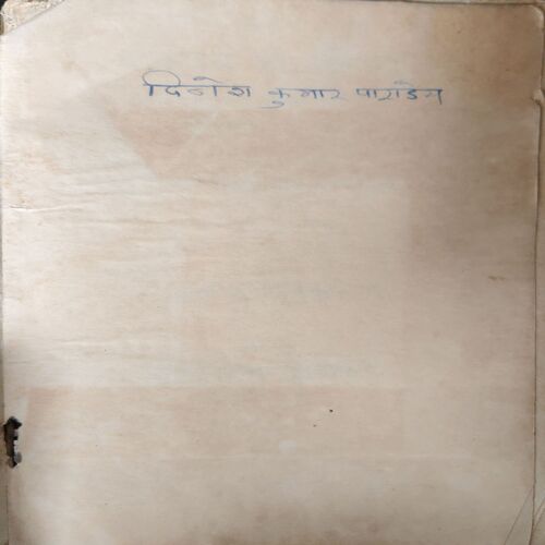 Brahmcharya hi Jiwan ( By = Dinesh kumar Pandey ) ( No. Of Pages = 154 )