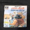 Chacha Chaudhary Raka Ka Challenge