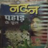 Nandan ( September 2003 ) ( cut on cover ) Nandan ( September 2003 ) ( cut on cover )