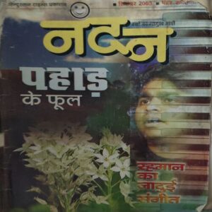 Nandan ( September 2003 ) ( cut on cover ) Nandan ( September 2003 ) ( cut on cover )