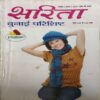 Sarita ( 1st November 2007 )