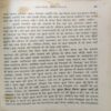 Kya Baat kare ki Baat Bna Jaye ( By = Vijay Agarwal ) ( No. of pages = 217 )