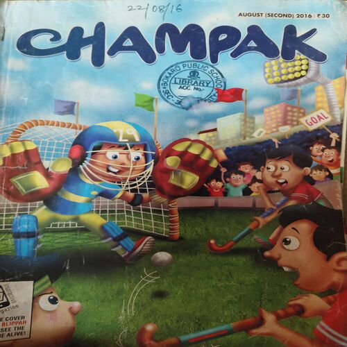Champak ( 2nd August 2016 ) Champak ( 2nd August 2016 )