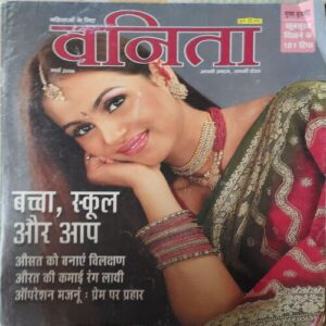 Vanita ( March 2006 )