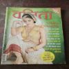Document_67 Vanita ( August 2018 )