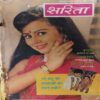 Sarita ( 1st September 1995 ) Sarita ( 1st September 1995 )
