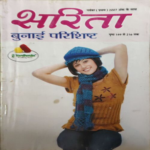 Sarita ( 1st November 2007 )