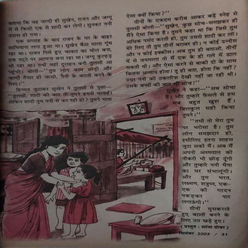Document_68 Nandan ( September 2003 ) ( cut on cover )