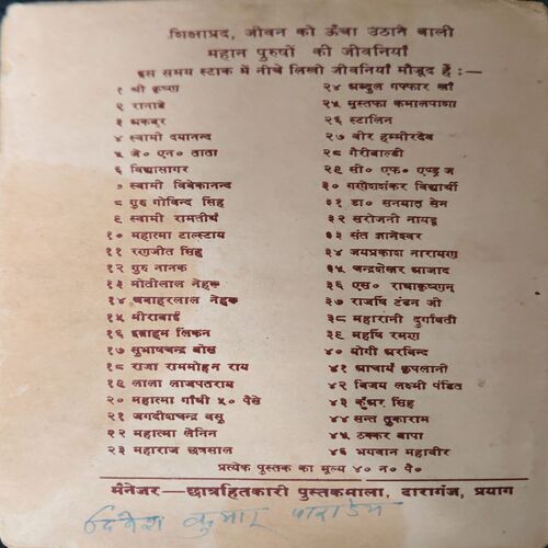 Brahmcharya hi Jiwan ( By = Dinesh kumar Pandey ) ( No. Of Pages = 154 )