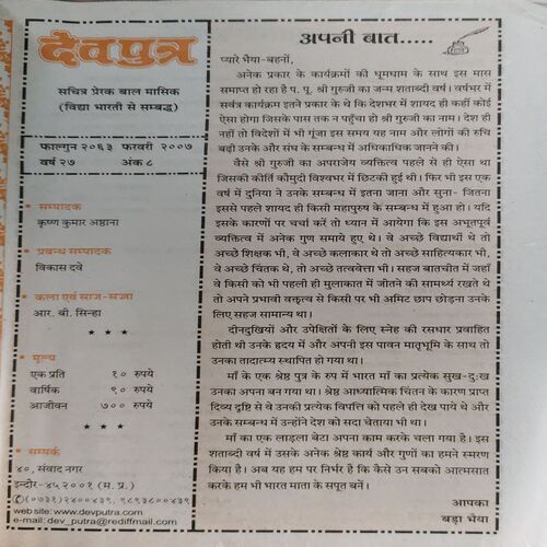 Document_68 Dev Putra (February 2007 )