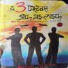 Shree Ravidas Katha Sagar ( No. Of Pages = 57 )