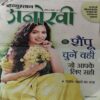 Anokhi ( 22nd September 2012 )