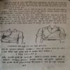 Document_7 Complete First - Aid ( By = Rajesh Dixit ) ( No. of pages = 168 )