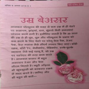 Vanita ( August 2018 ) Vanita ( August 2018 )