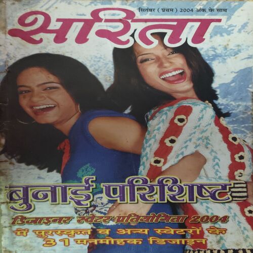 Sarita ( 1st September 2004 )