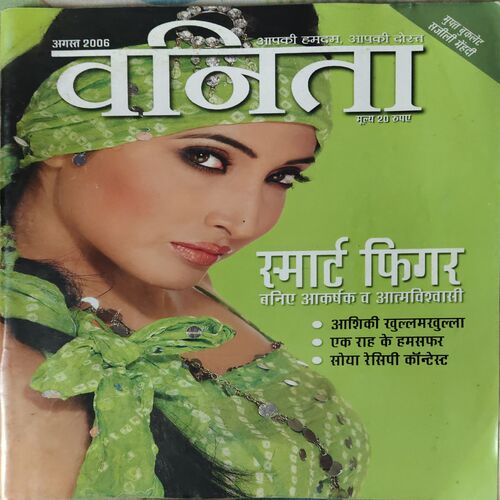 Vanita ( August 2006 )