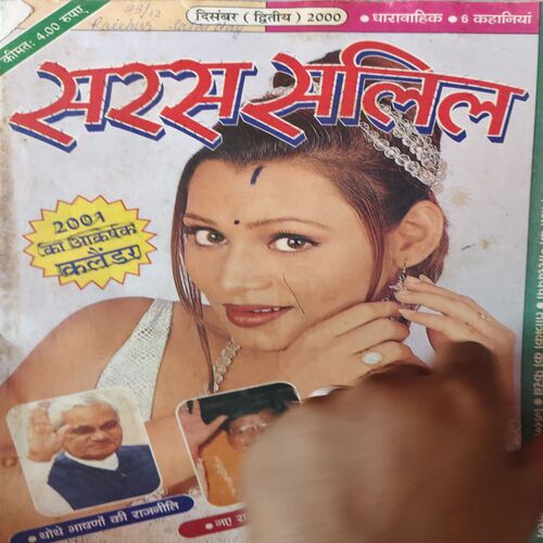 Saras Salil ( 2nd December 2000 ) Saras Salil ( 2nd December 2000 )