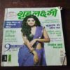 Document_7 Grihalakshmi ( July 2013 )