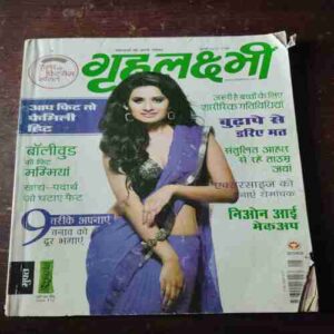 Grihalakshmi ( July 2013 )
