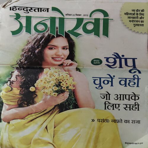 Anokhi ( 22nd September 2012 )
