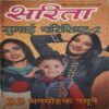 Sarita ( 1st November 2002 ) Sarita ( 1st November 2002 )