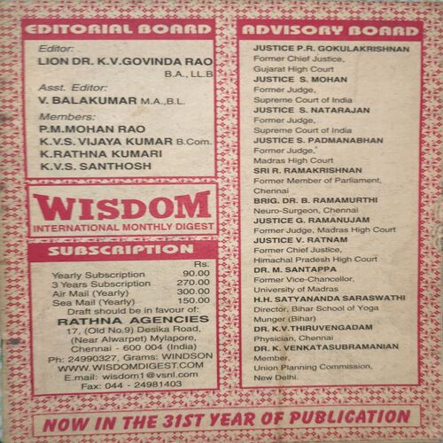 Wisdom ( September 2003 ) ( coverless ) Wisdom ( September 2003 ) ( coverless )