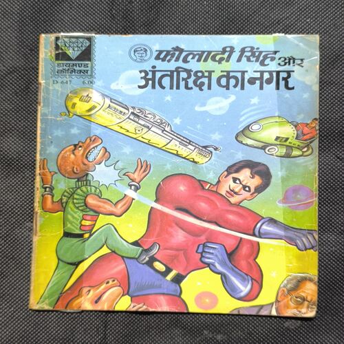 Fauladi Singh Aur Antriksh Ka Nagar