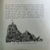 Document_70 Hamare Prashidh Tirthsthan ( By = Polivijayraghav ) ( No. of pages = 78 )