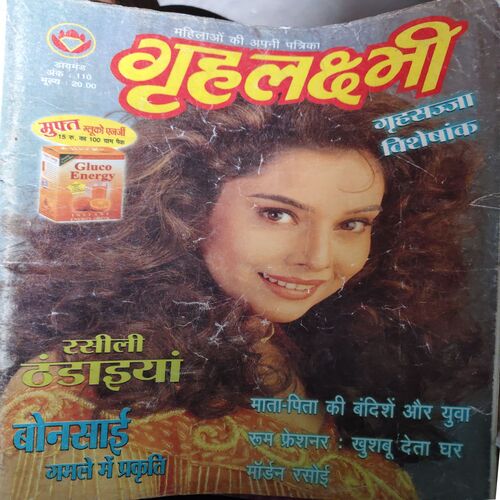 Grihalakshmi ( May 2000 )