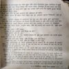 The 3 Mistakes Of My Life ( By = Chetan Bhagat ) ( No. of Pages =257 )