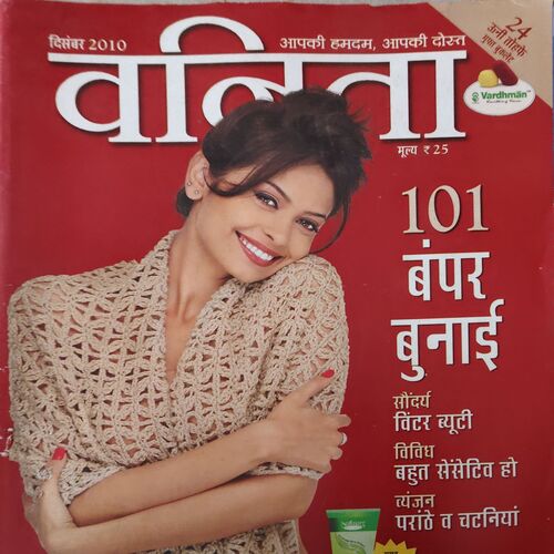 Vanita ( December 2010 )