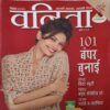 Vanita ( December 2010 )
