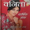 Vanita ( January 2010 )