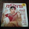 Document_70 Vanita ( November 2015 )