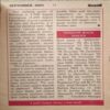 Document_71 Wisdom ( September 2003 ) ( coverless )