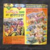Document_71 Fauladi Singh Dushman Ke Jaal Mein