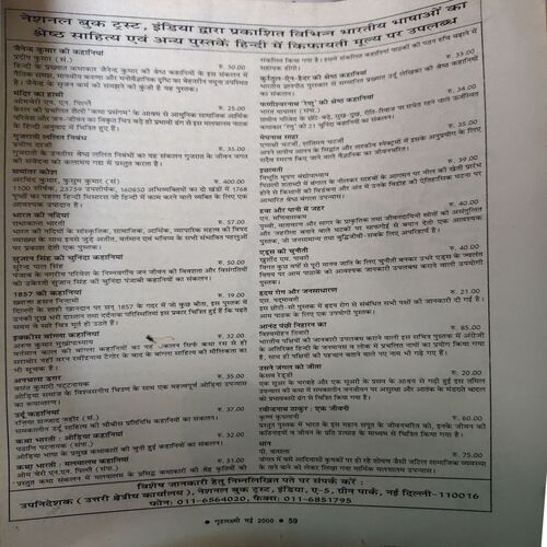 Grihalakshmi ( May 2000 )