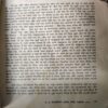 The 3 Mistakes Of My Life ( By = Chetan Bhagat ) ( No. of Pages =257 )