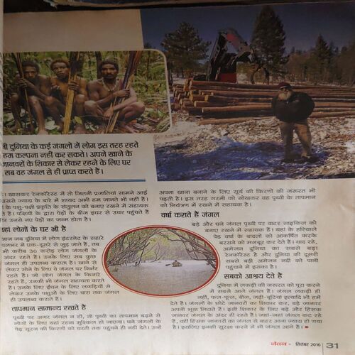 Document_71 Nandan ( September 2016 )