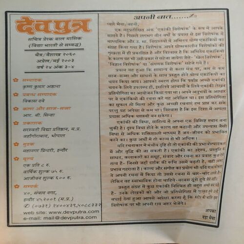 Document_71 Dev putra ( April - May 2003 )