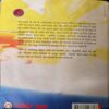 The 3 Mistakes Of My Life ( By = Chetan Bhagat ) ( No. of Pages =257 )