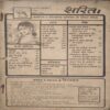 Sarita ( 2nd January 1985 ) ( Damaged book , coverless & cut on whole pages )