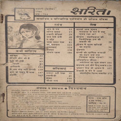 Sarita ( 2nd January 1985 ) ( Damaged book , coverless & cut on whole pages )