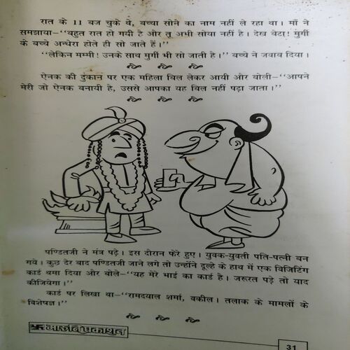 Document_73 Majedar Chutkule ( No. of pages = 139 )