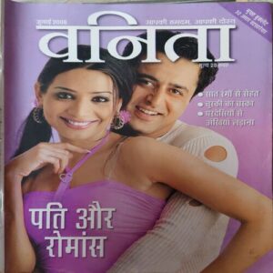 Vanita ( July 2006 )