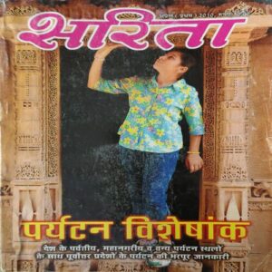 Sarita ( 1st April 2010 )