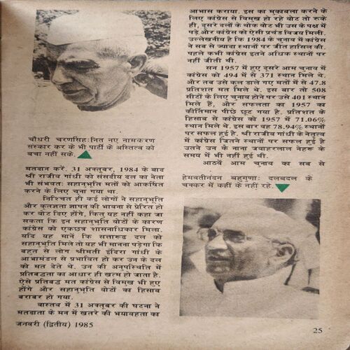 Sarita ( 2nd January 1985 ) ( Damaged book , coverless & cut on whole pages )