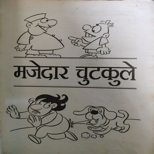 Document_74 Majedar Chutkule ( No. of pages = 139 )
