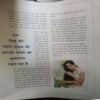 Grihalakshmi ( March 2005) ( cut on front cover )
