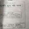Document_74 Sagar ki Dard Bhari Sayari